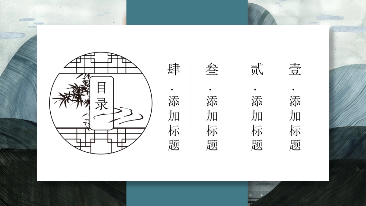 中国风 (5)_第2页