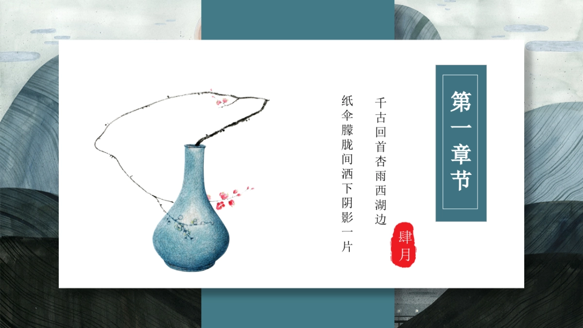 中国风 (5)_第3页