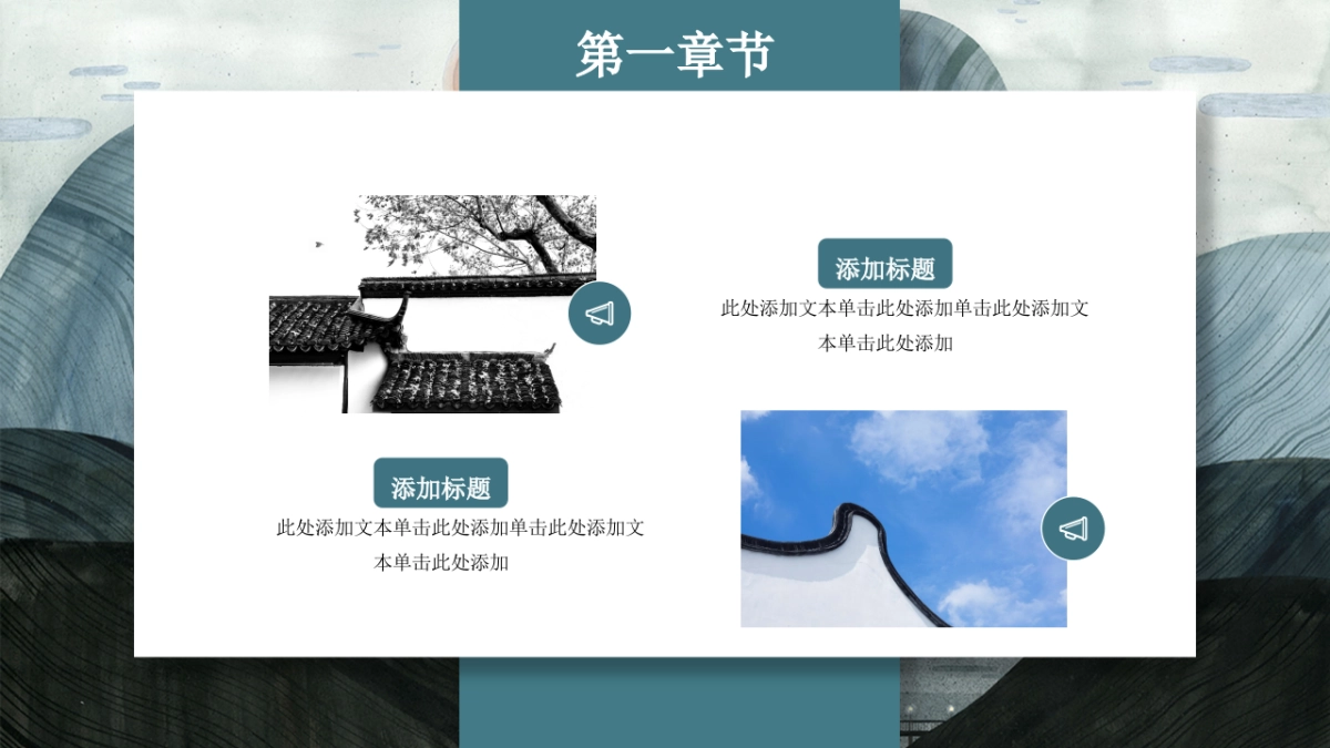 中国风 (5)_第4页