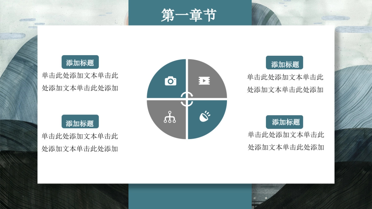 中国风 (5)_第5页