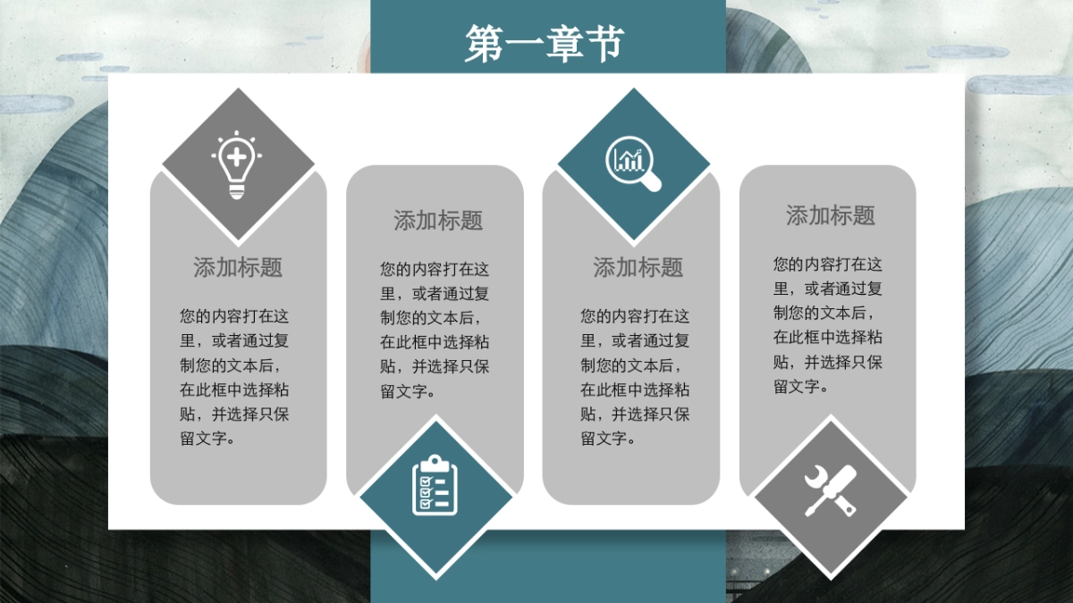 中国风 (5)_第6页