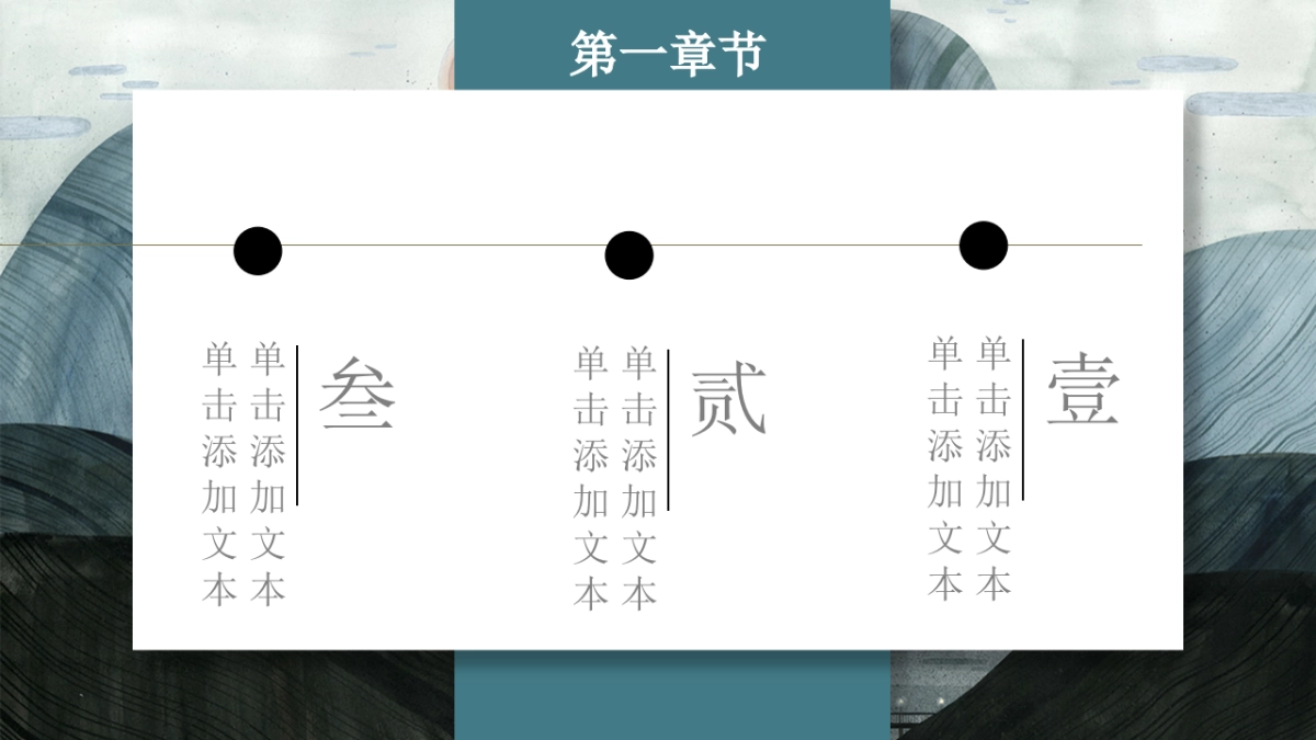 中国风 (5)_第8页