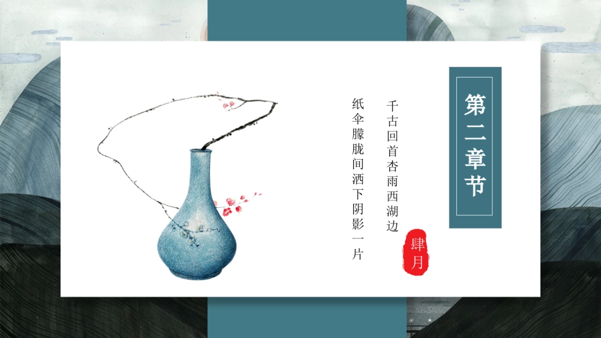 中国风 (5)_第9页