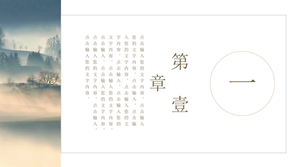 中国风 (6)_第3页