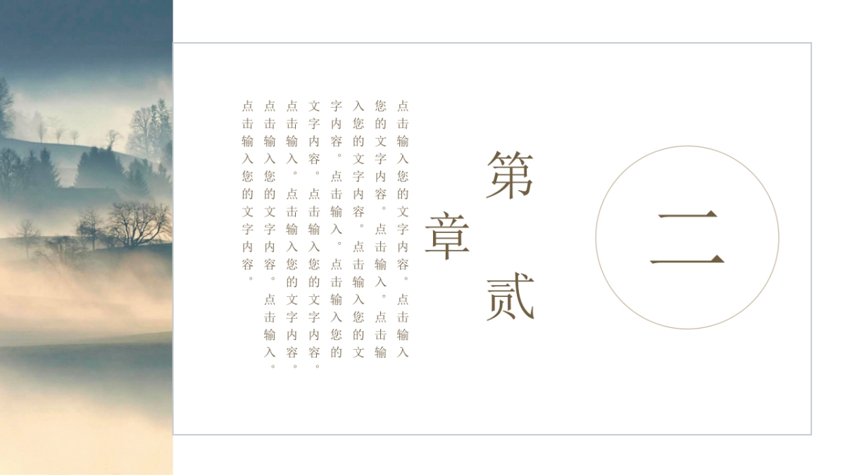 中国风 (6)_第9页