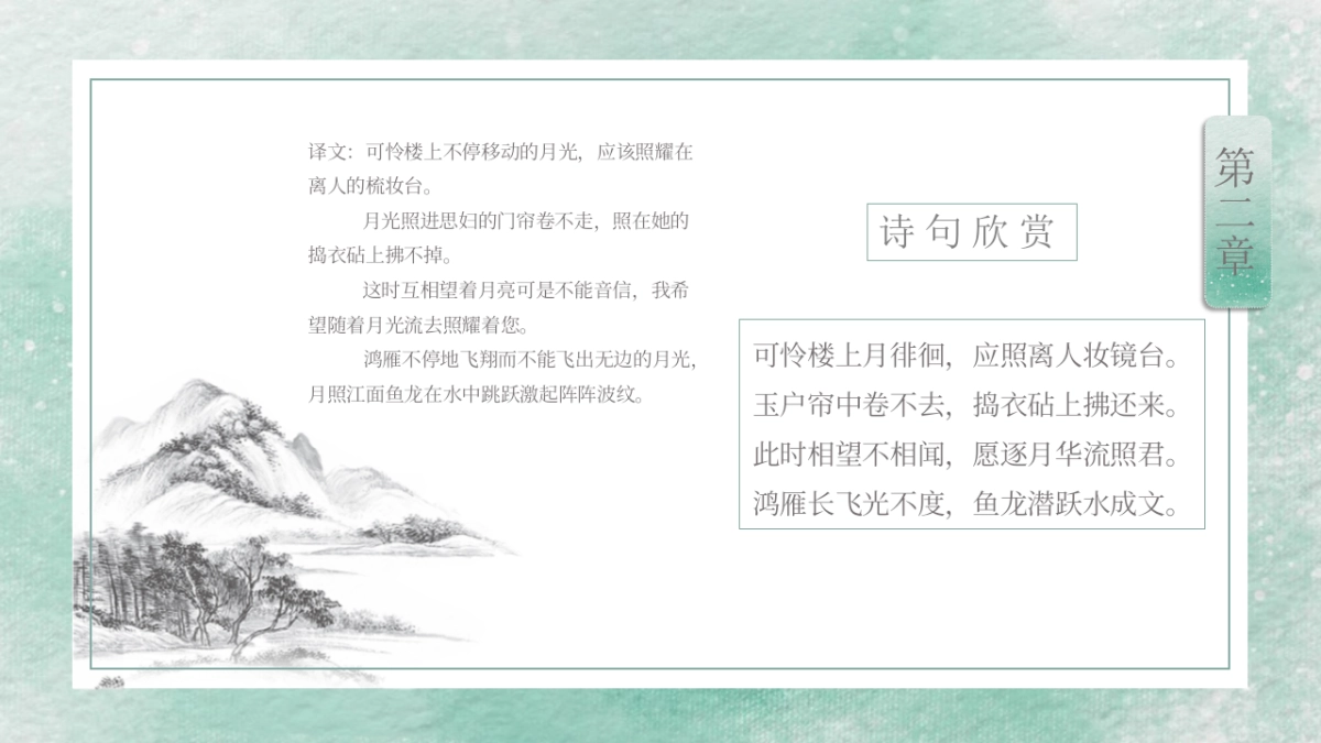 中国风 (7)_第10页