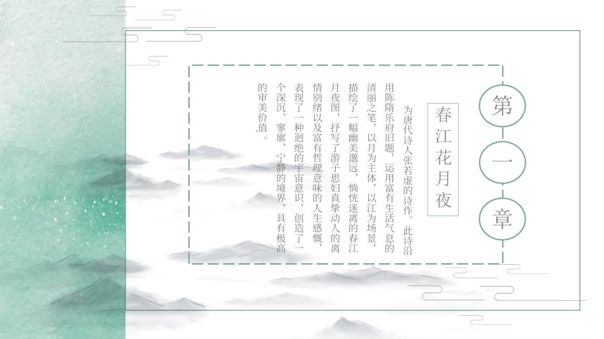 中国风 (7)_第3页