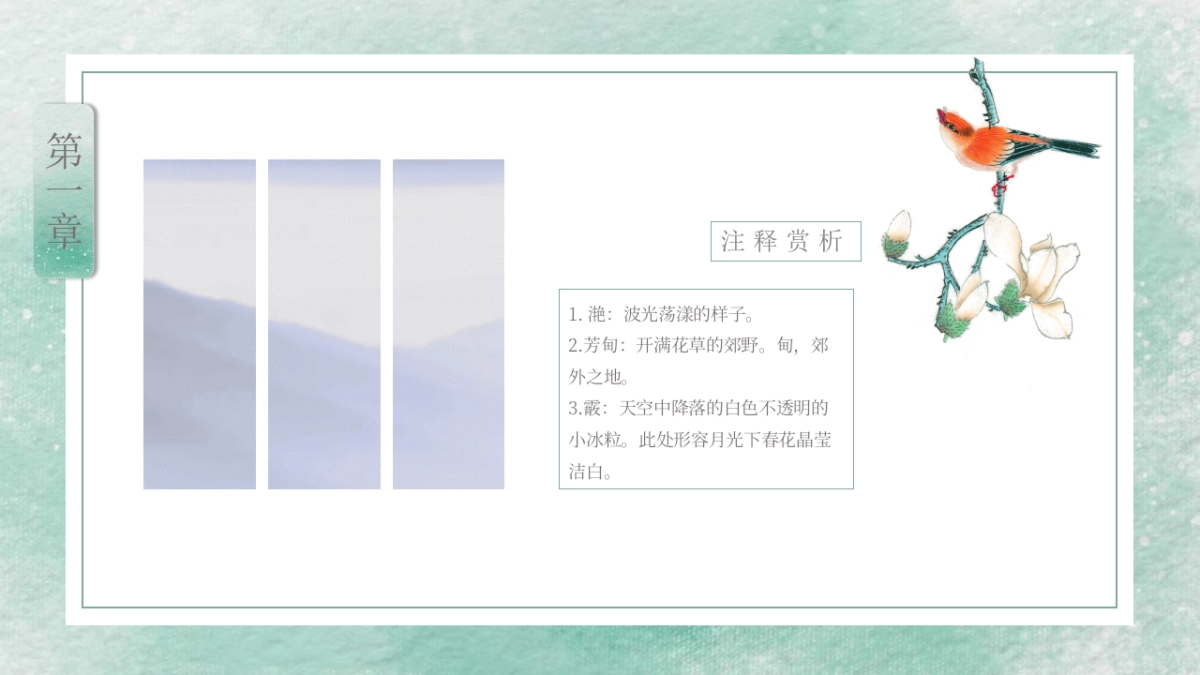 中国风 (7)_第5页