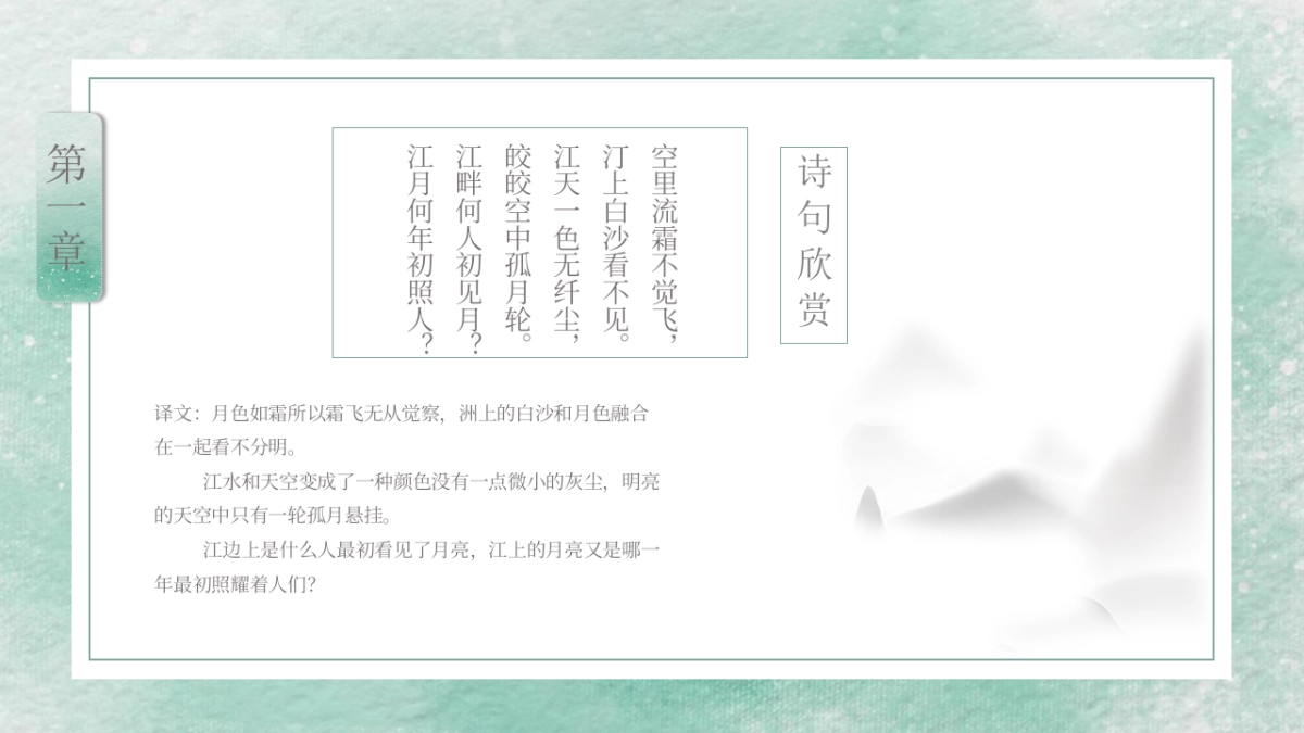 中国风 (7)_第6页