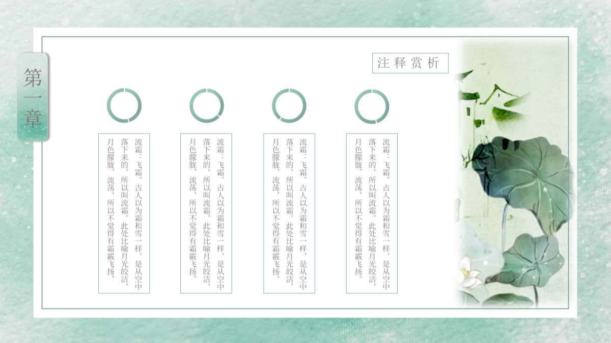 中国风 (7)_第7页