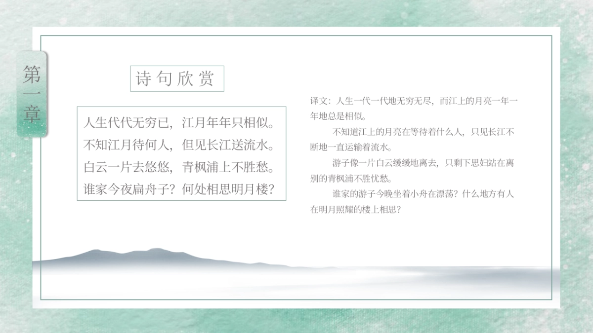 中国风 (7)_第8页