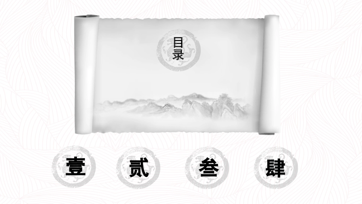 中国风 (8)_第2页