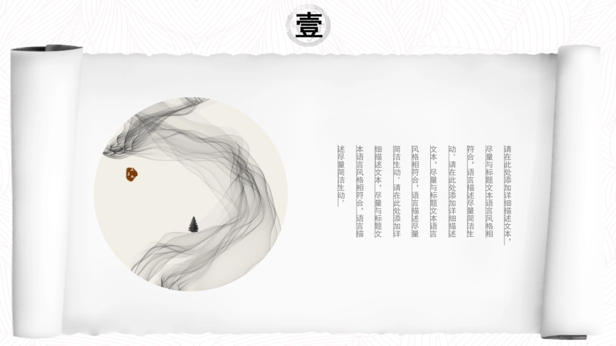 中国风 (8)_第5页