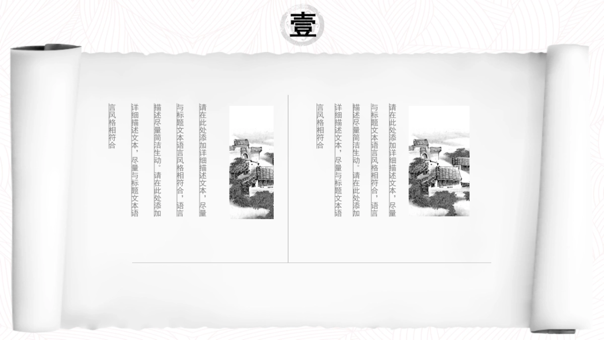 中国风 (8)_第7页