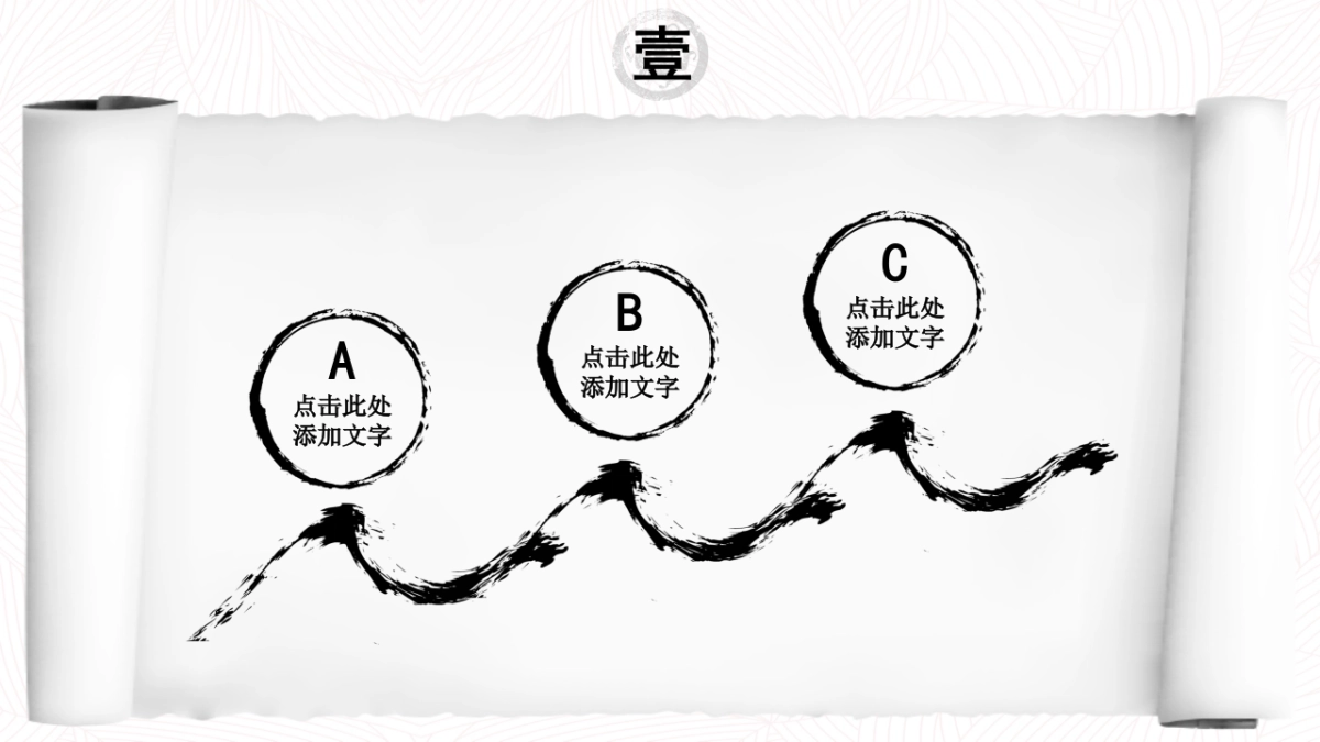 中国风 (8)_第8页