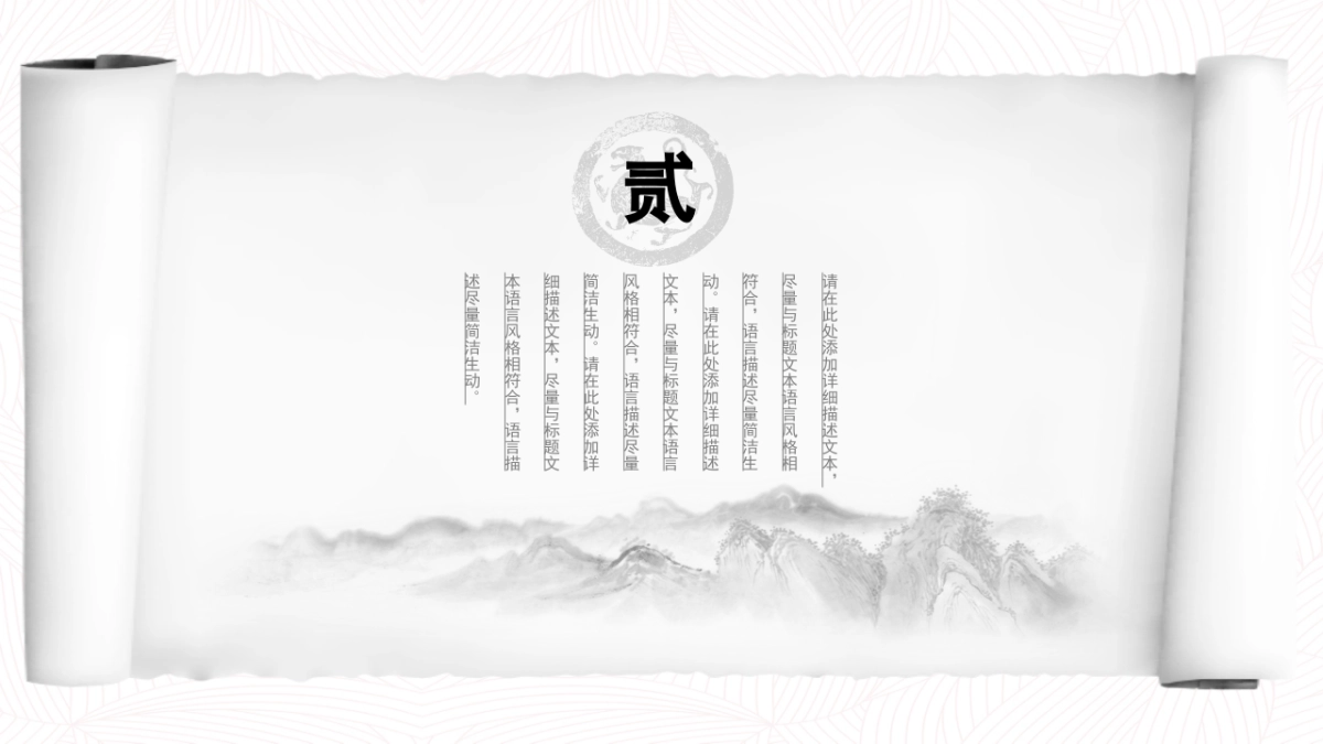 中国风 (8)_第9页