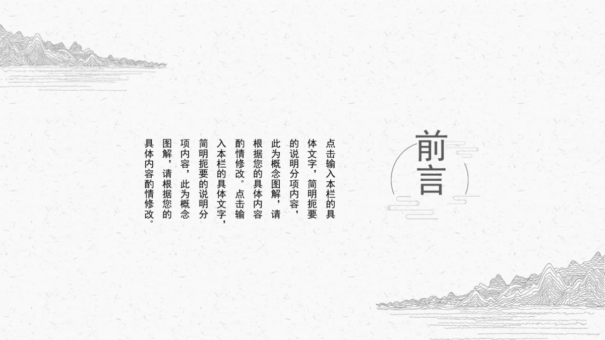 中国风 (9)_第2页