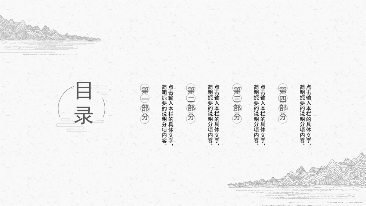 中国风 (9)_第3页