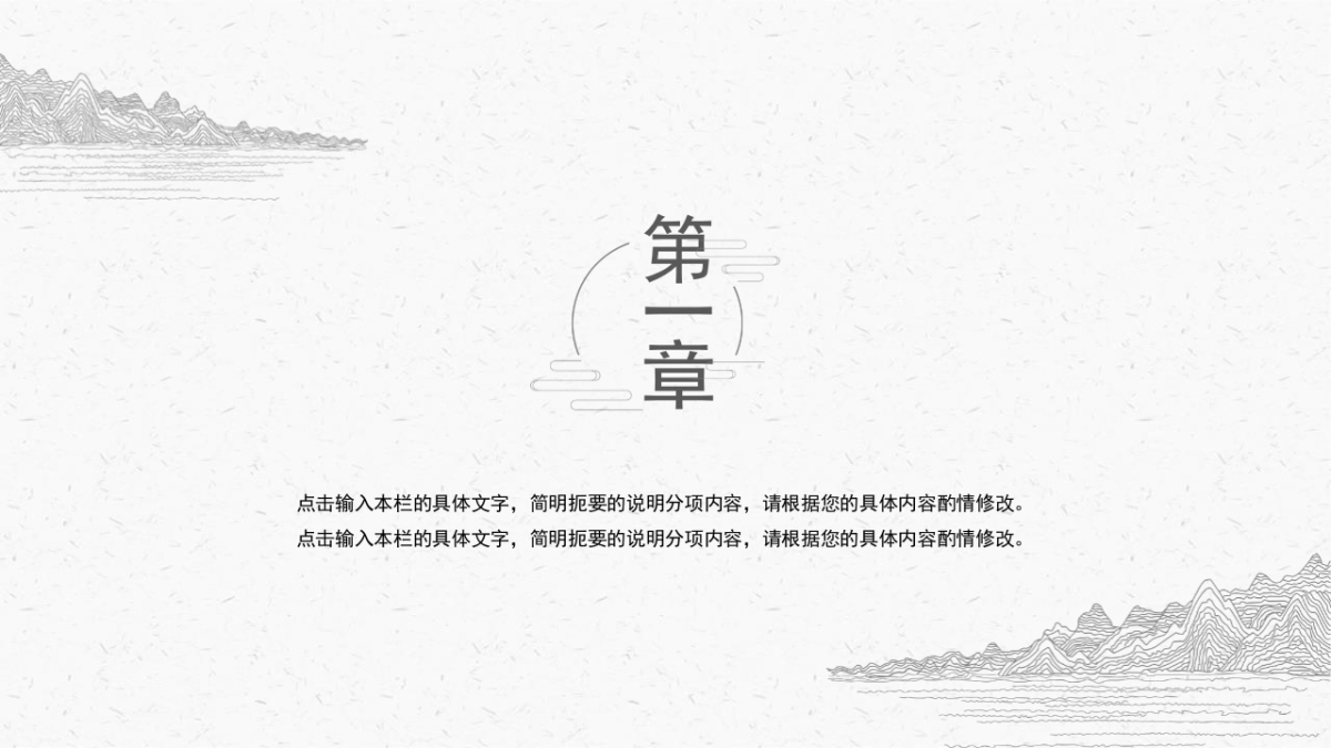 中国风 (9)_第4页