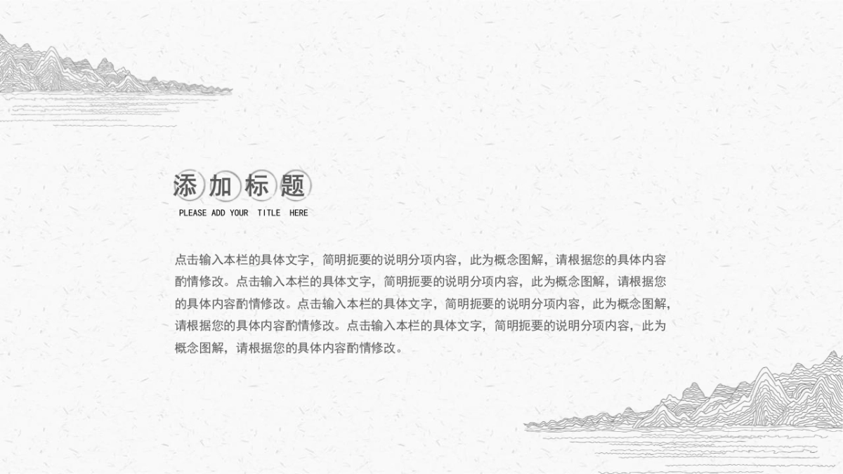 中国风 (9)_第5页