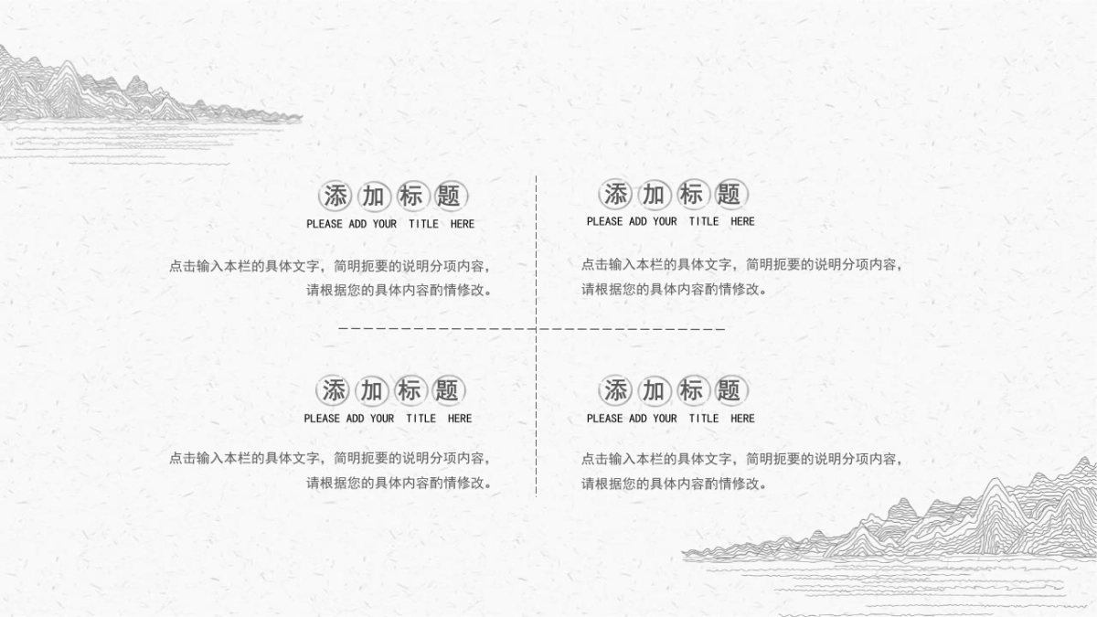 中国风 (9)_第6页