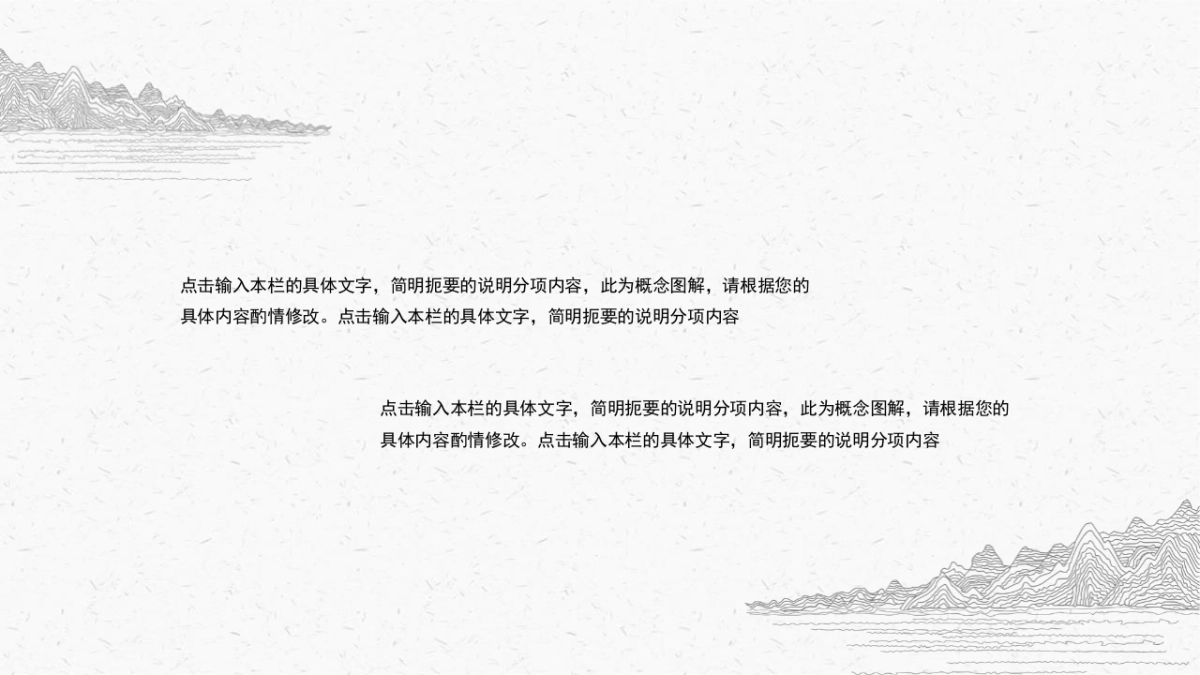 中国风 (9)_第7页