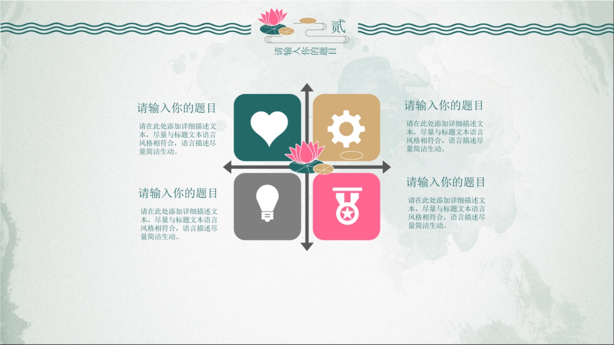 中国风 (10)_第10页