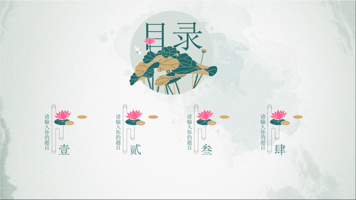 中国风 (10)_第2页