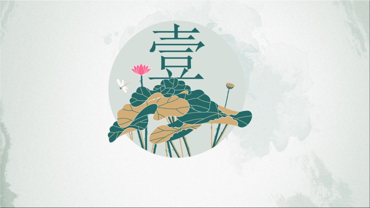 中国风 (10)_第3页