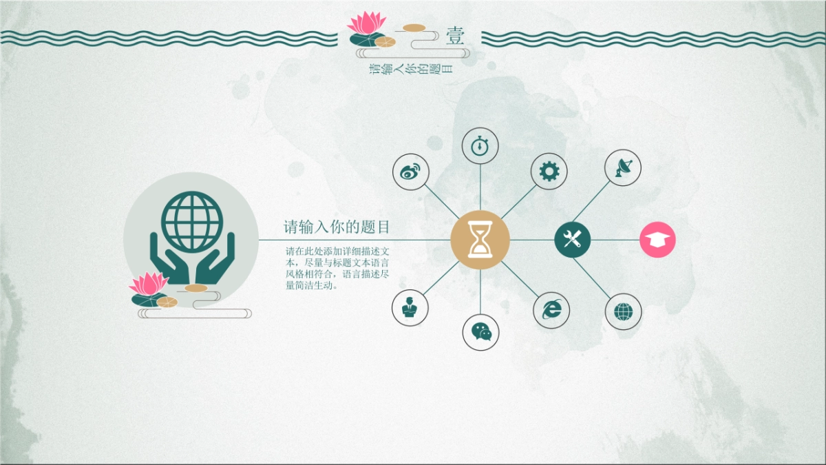 中国风 (10)_第4页