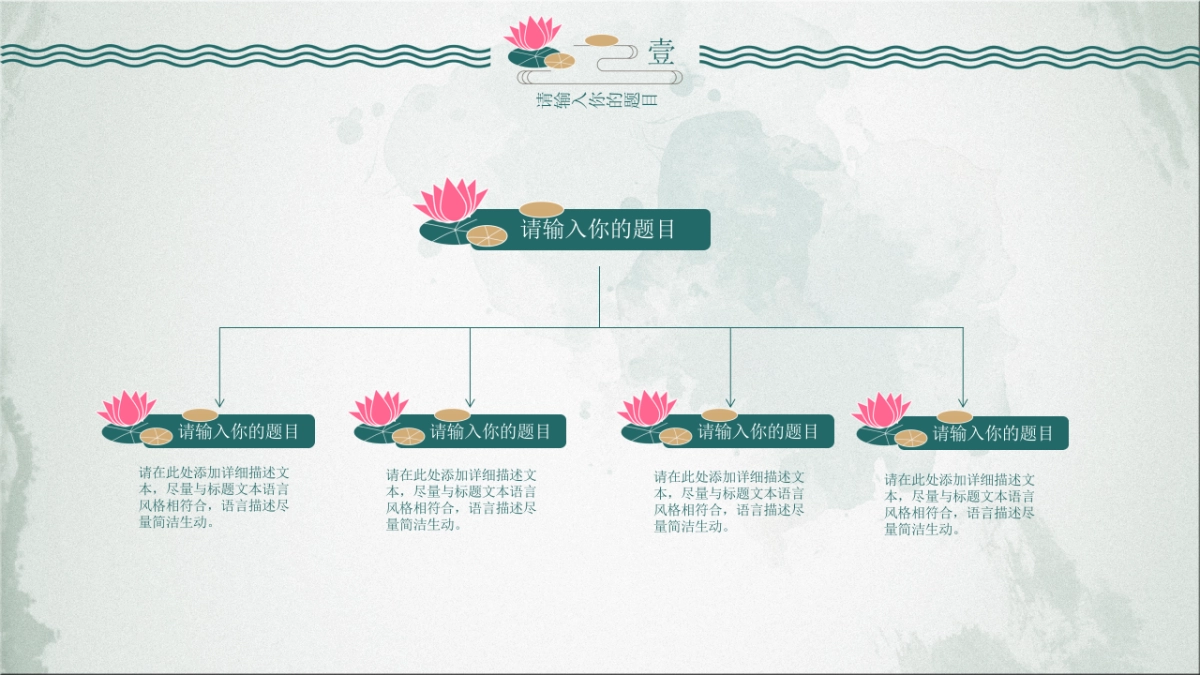 中国风 (10)_第5页