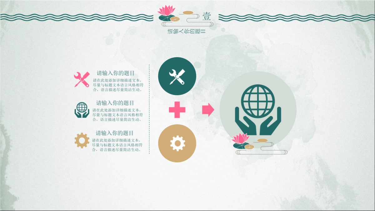 中国风 (10)_第6页