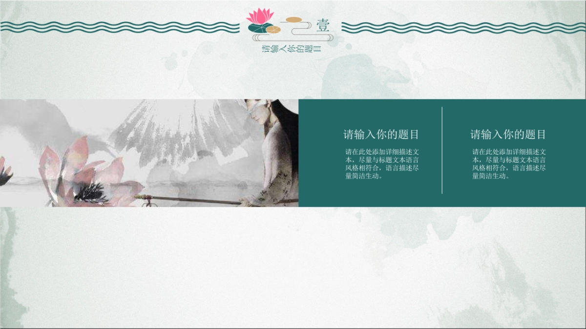 中国风 (10)_第7页