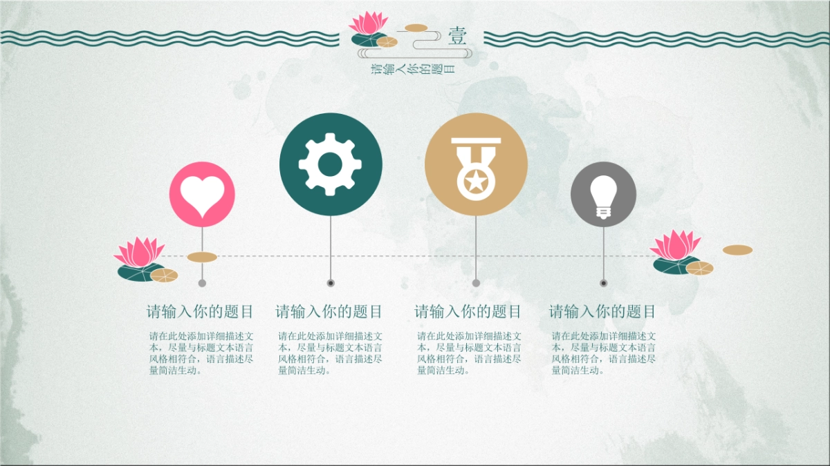 中国风 (10)_第9页