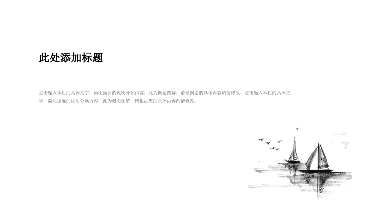 中国风 (12)_第10页