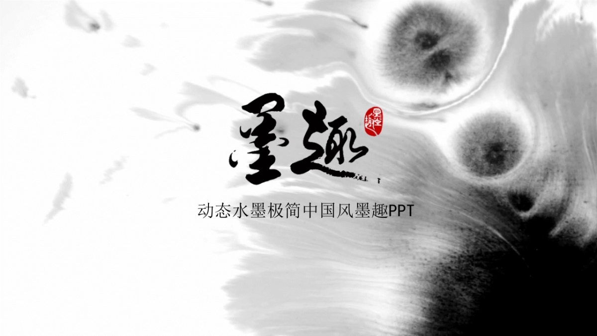 中国风 (12)_第2页