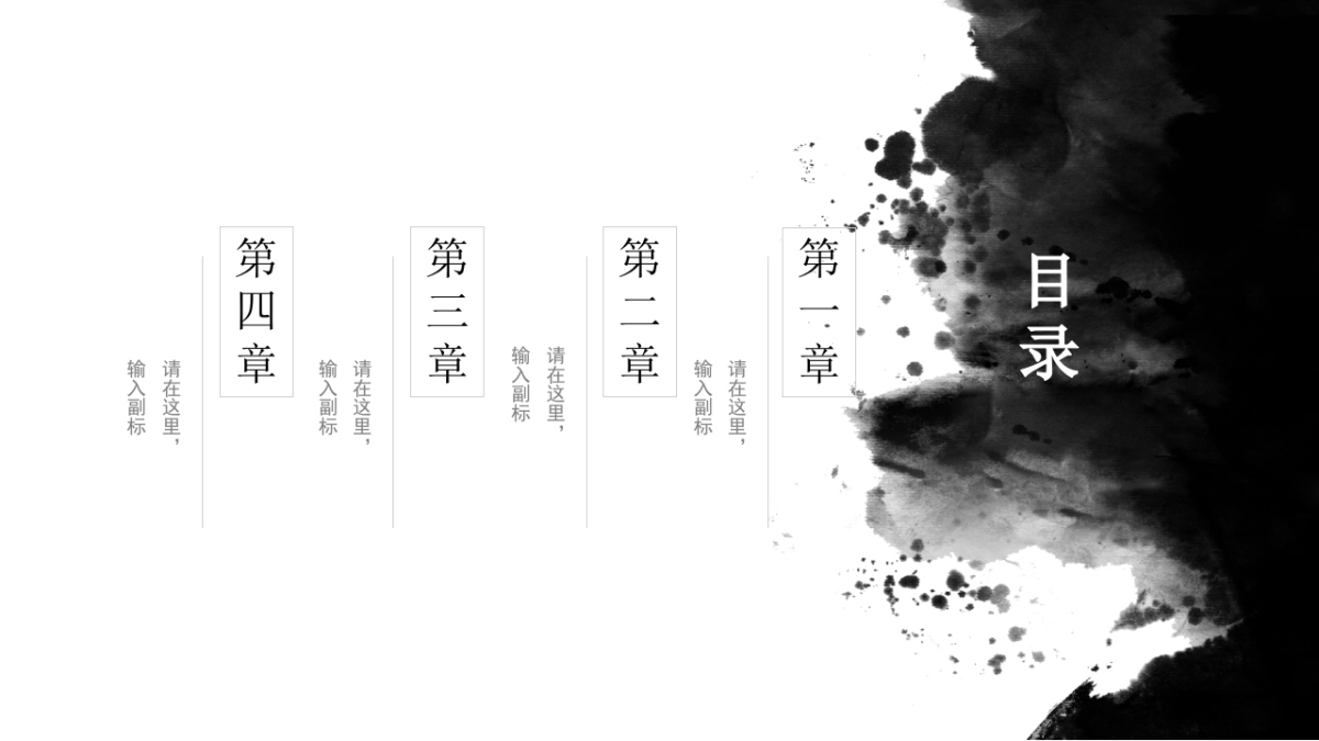 中国风 (12)_第3页