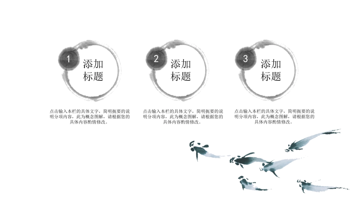 中国风 (12)_第5页