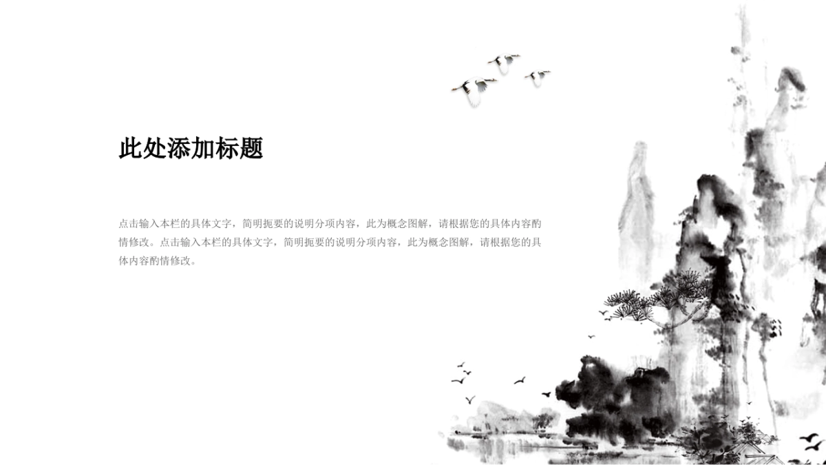 中国风 (12)_第6页