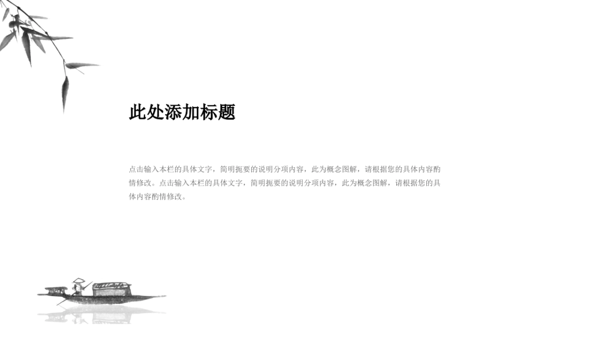 中国风 (12)_第7页