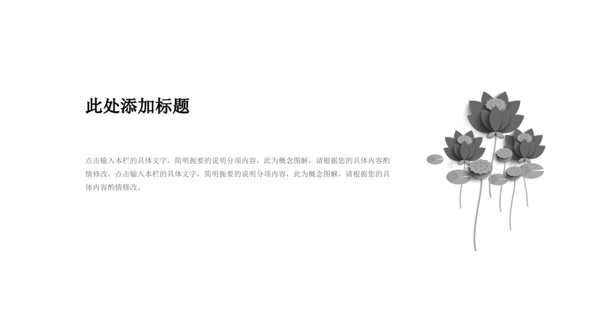 中国风 (12)_第8页