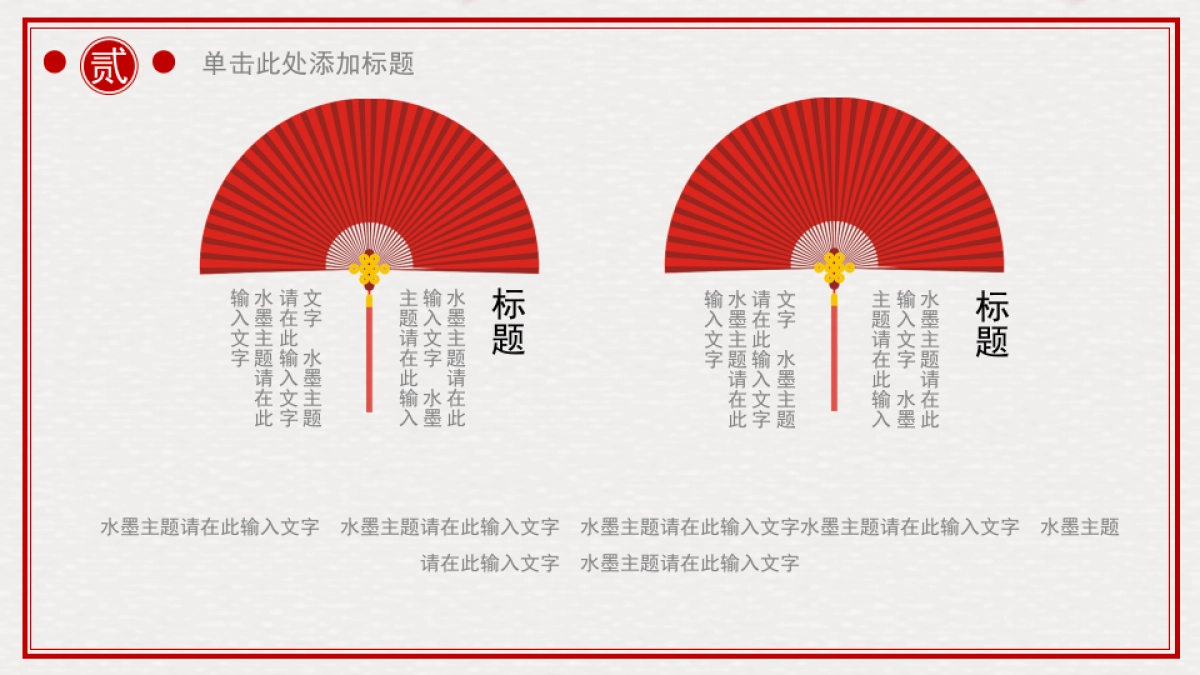 中国风 (13)_第10页