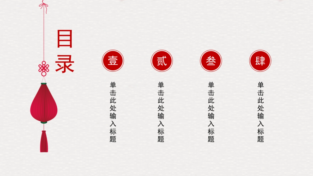 中国风 (13)_第2页