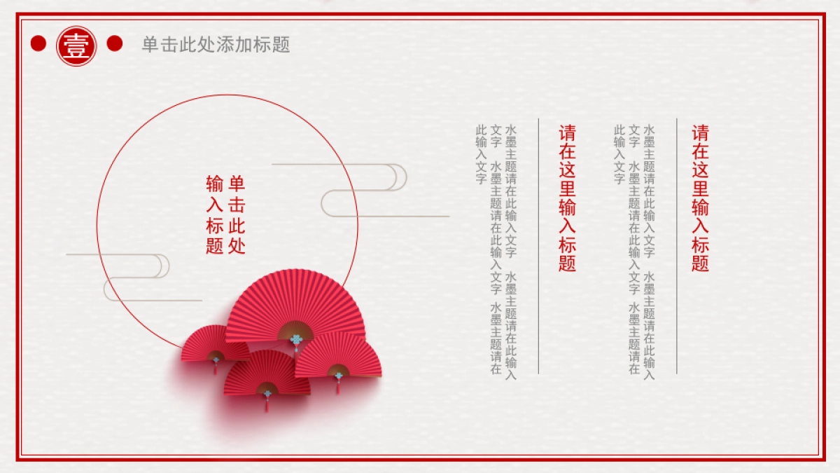 中国风 (13)_第5页