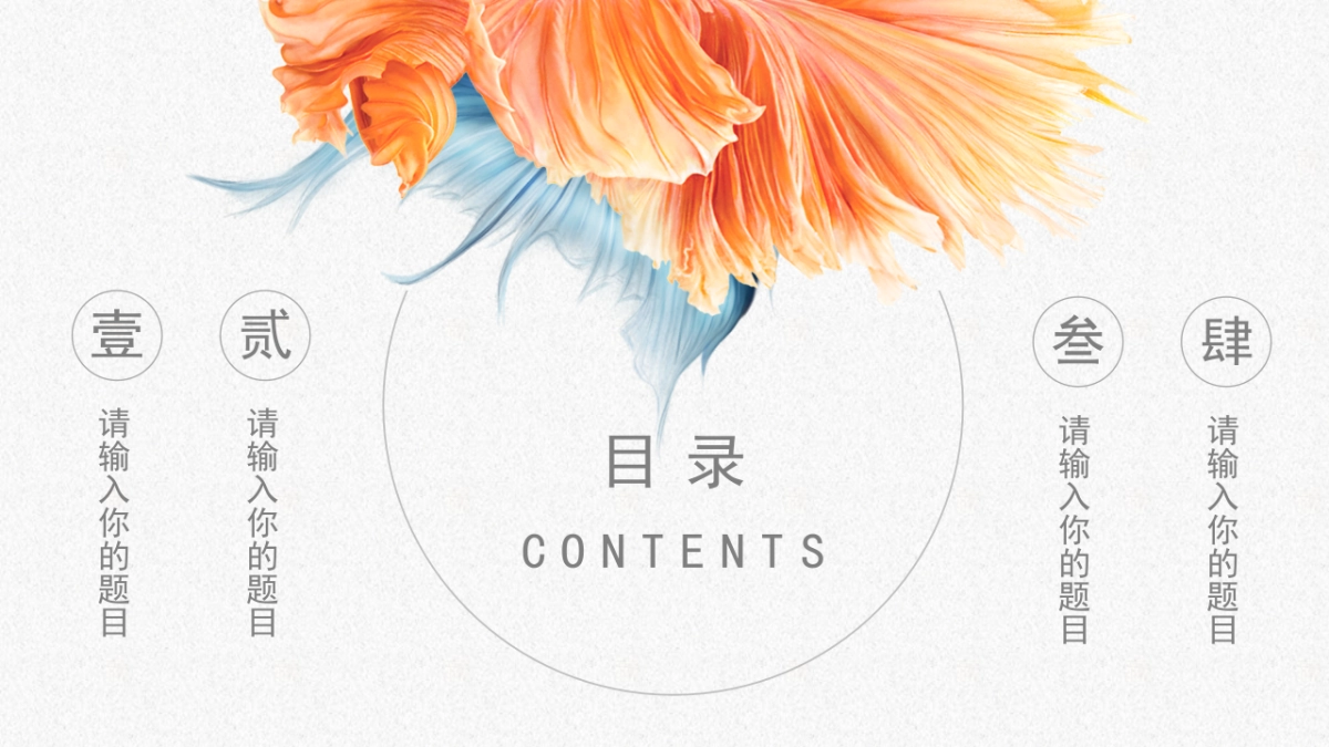 中国风 (14)_第2页