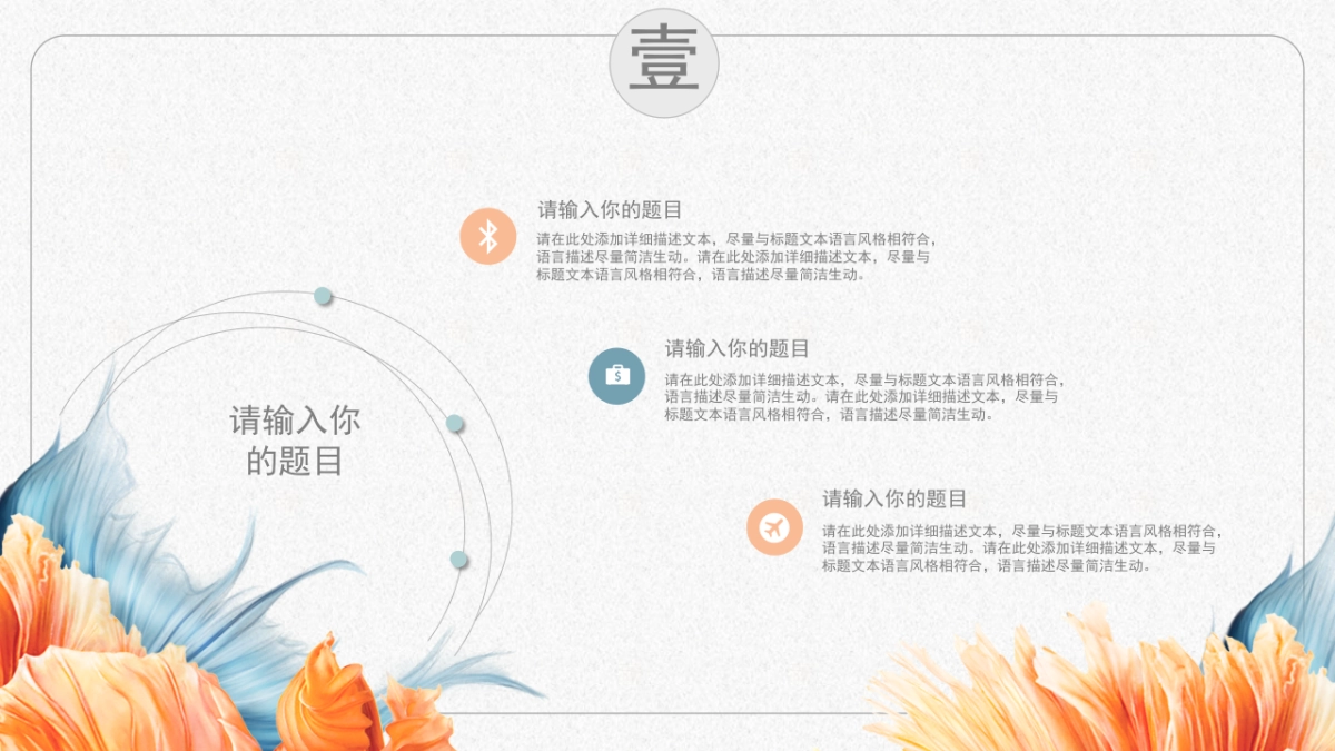 中国风 (14)_第7页