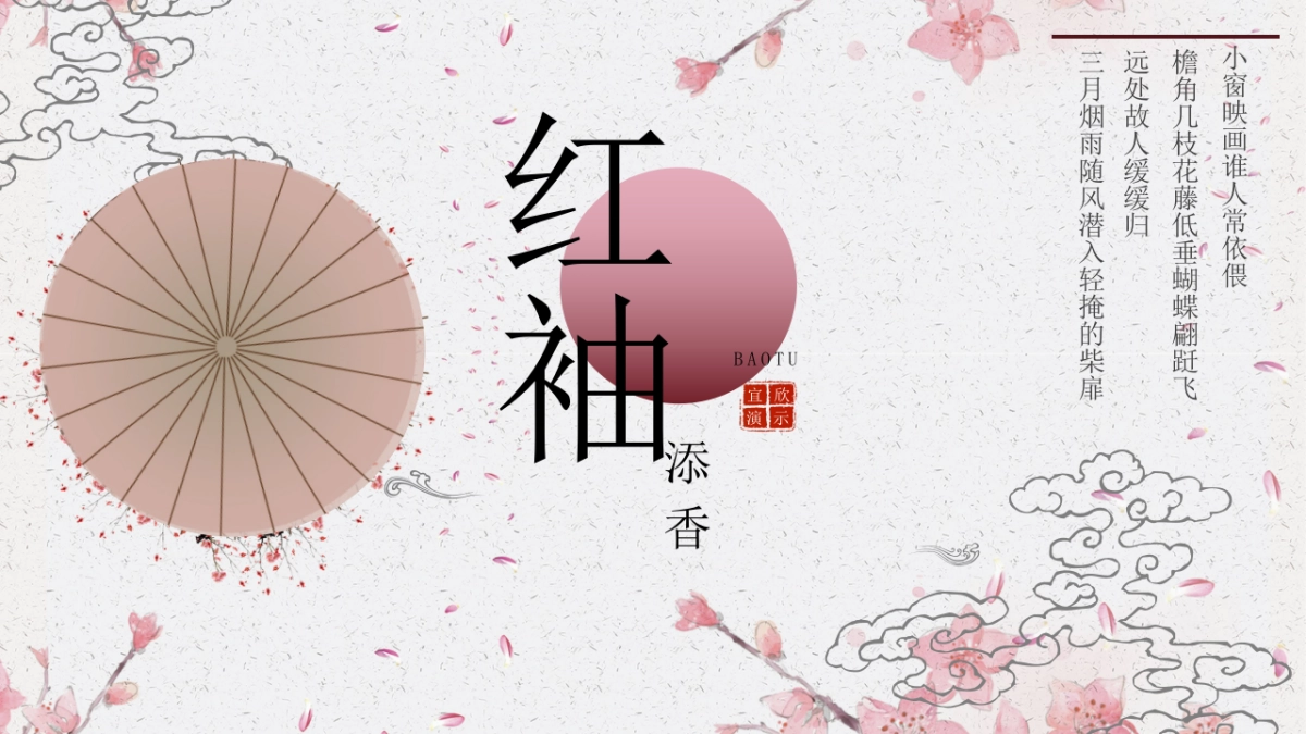 中国风 (15)_第1页