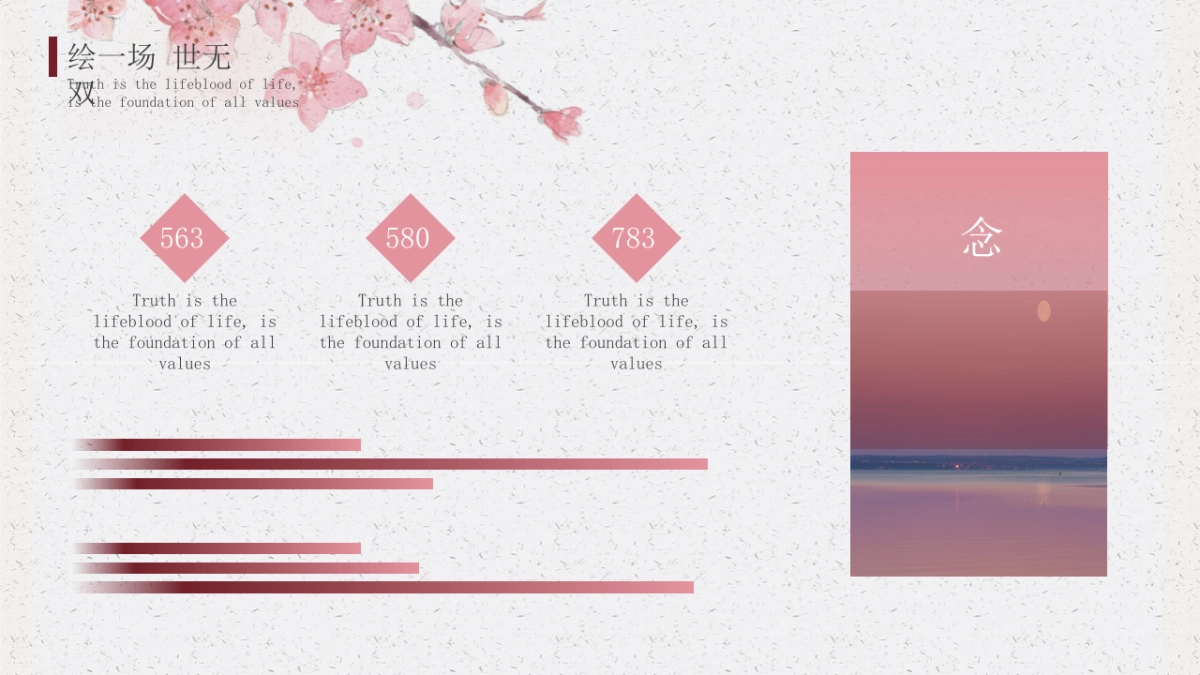 中国风 (15)_第10页