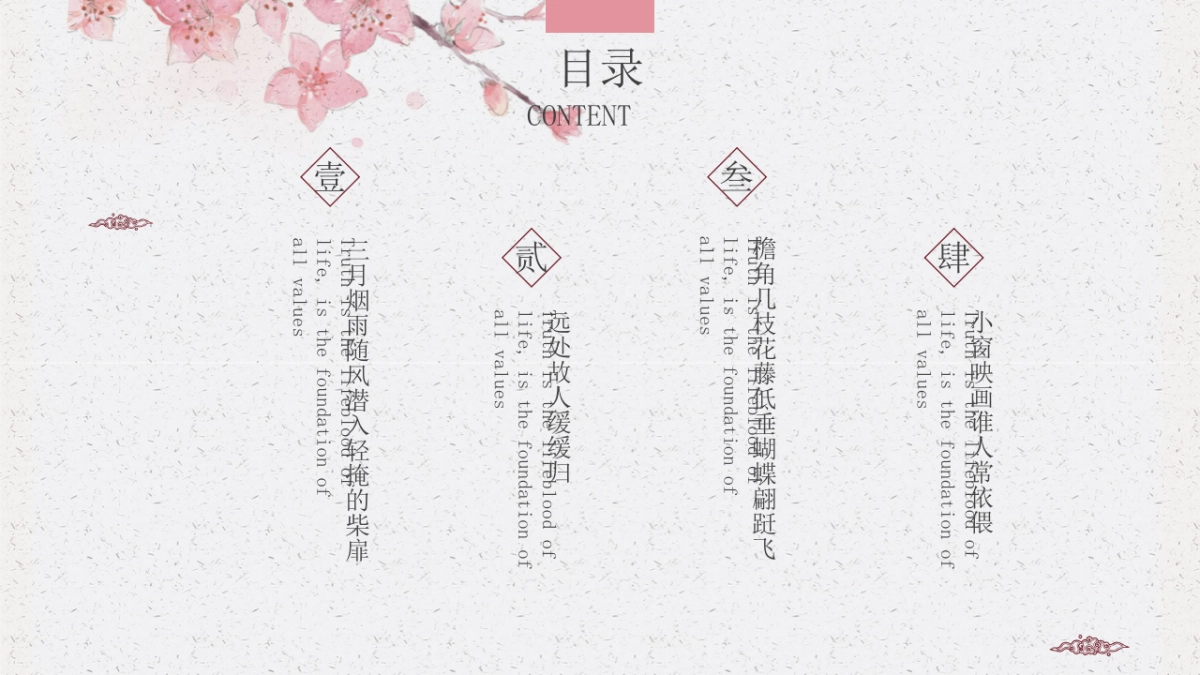 中国风 (15)_第2页