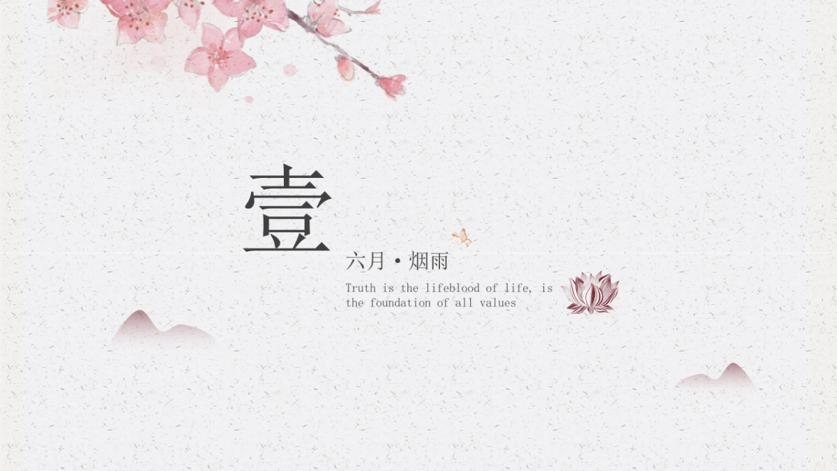 中国风 (15)_第3页